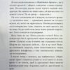 Аптека ароматів. Хибна гра майстрині. Том 3. Анна Руе (Укр) Nasha idea (9786178109318) (521588) - Зображення 4