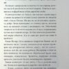Аптека ароматів. Хибна гра майстрині. Том 3. Анна Руе (Укр) Nasha idea (9786178109318) (521588) - Зображення 5