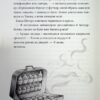 Аптека ароматів. Хибна гра майстрині. Том 3. Анна Руе (Укр) Nasha idea (9786178109318) (521588) - Зображення 6