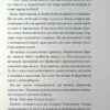 Аптека ароматів. Хибна гра майстрині. Том 3. Анна Руе (Укр) Nasha idea (9786178109318) (521588) - Зображення 7