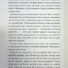 Аптека ароматів. Хибна гра майстрині. Том 3. Анна Руе (Укр) Nasha idea (9786178109318) (521588) - Зображення 8