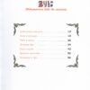 Зук. Відьмочка йде до школи. Книга 4. Серж Блок (Укр) Nasha idea (9786177678396) (521591) - Зображення 7