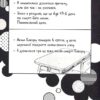 Оранж. Том 2. Ічіґо Такано (Укр) Nasha idea (9786178109233) (521593) - Зображення 6