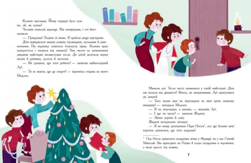 Сім історій про Різдво. Ґростест Шарлотта (Укр) Ранок (9786170989550) (518880) - Зображення 3