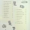 Чі. Життя однієї киці. Том 7. Конами Каната (Укр) Nasha idea (9786178109158) (521600) - Зображення 2