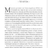 Шістка Атласа. Книга 1. Оліві Блейк (Укр) КСД (9786171507845) (521614) - Зображення 2