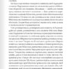 Шістка Атласа. Книга 1. Оліві Блейк (Укр) КСД (9786171507845) (521614) - Зображення 3
