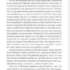 Шістка Атласа. Книга 1. Оліві Блейк (Укр) КСД (9786171507845) (521614) - Зображення 4