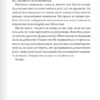Шістка Атласа. Книга 1. Оліві Блейк (Укр) КСД (9786171507845) (521614) - Зображення 5