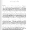 Шістка Атласа. Книга 1. Оліві Блейк (Укр) КСД (9786171507845) (521614) - Зображення 9
