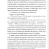 Шістка Атласа. Книга 1. Оліві Блейк (Укр) КСД (9786171507845) (521614) - Зображення 10