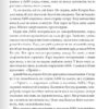 Шістка Атласа. Книга 1. Оліві Блейк (Укр) КСД (9786171507845) (521614) - Зображення 11