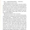 Ці нерозривні зв'язки. Книга 2. Тагере Мафі (Укр) КСД (9786171511545) (521615) - Зображення 2