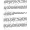 Ці нерозривні зв'язки. Книга 2. Тагере Мафі (Укр) КСД (9786171511545) (521615) - Зображення 7