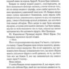Ці нерозривні зв'язки. Книга 2. Тагере Мафі (Укр) КСД (9786171511545) (521615) - Зображення 8