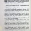 І все змінилось за мить. Сюзанна Редферн (Укр) КСД (9786171511088) (521618) - Зображення 2