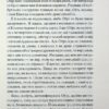 І все змінилось за мить. Сюзанна Редферн (Укр) КСД (9786171511088) (521618) - Зображення 5