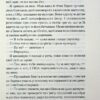 І все змінилось за мить. Сюзанна Редферн (Укр) КСД (9786171511088) (521618) - Зображення 7