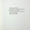 Дейзі Гейтс. Всесвіт Маґнолії Паркс. Книга 2. Джесса Гастінґс (Укр) КСД (9786171511101) (521619) - Зображення 2