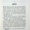 Дейзі Гейтс. Всесвіт Маґнолії Паркс. Книга 2. Джесса Гастінґс (Укр) КСД (9786171511101) (521619) - Зображення 3