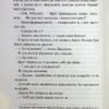 Дейзі Гейтс. Всесвіт Маґнолії Паркс. Книга 2. Джесса Гастінґс (Укр) КСД (9786171511101) (521619) - Зображення 4