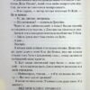 Дейзі Гейтс. Всесвіт Маґнолії Паркс. Книга 2. Джесса Гастінґс (Укр) КСД (9786171511101) (521619) - Зображення 6