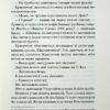 Дейзі Гейтс. Всесвіт Маґнолії Паркс. Книга 2. Джесса Гастінґс (Укр) КСД (9786171511101) (521619) - Зображення 7