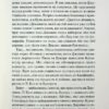 Дейзі Гейтс. Всесвіт Маґнолії Паркс. Книга 2. Джесса Гастінґс (Укр) КСД (9786171511101) (521619) - Зображення 9