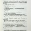 Дейзі Гейтс. Всесвіт Маґнолії Паркс. Книга 2. Джесса Гастінґс (Укр) КСД (9786171511101) (521619) - Зображення 11