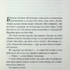 Вільні в'язні. Дикі паростки. Книга 3. Саліпа О. (Укр) КСД (9786171511446) (521620) - Зображення 2