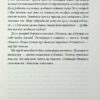 Вільні в'язні. Дикі паростки. Книга 3. Саліпа О. (Укр) КСД (9786171511446) (521620) - Зображення 4