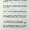 Вільні в'язні. Дикі паростки. Книга 3. Саліпа О. (Укр) КСД (9786171511446) (521620) - Зображення 7