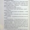 Вільні в'язні. Дикі паростки. Книга 3. Саліпа О. (Укр) КСД (9786171511446) (521620) - Зображення 8