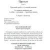 Крадійка книжок. Маркус Зузак (Укр) КСД (9786171511668) (521626) - Зображення 2