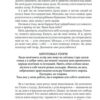 Крадійка книжок. Маркус Зузак (Укр) КСД (9786171511668) (521626) - Зображення 3