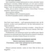 Крадійка книжок. Маркус Зузак (Укр) КСД (9786171511668) (521626) - Зображення 6