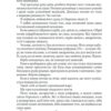 Крадійка книжок. Маркус Зузак (Укр) КСД (9786171511668) (521626) - Зображення 7