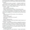 Крадійка книжок. Маркус Зузак (Укр) КСД (9786171511668) (521626) - Зображення 8