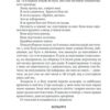 Крадійка книжок. Маркус Зузак (Укр) КСД (9786171511668) (521626) - Зображення 9