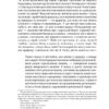 Ілюзія Бога. Річард Докінз (Укр) КСД (9786171511514) (521627) - Зображення 5