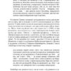 Ілюзія Бога. Річард Докінз (Укр) КСД (9786171511514) (521627) - Зображення 6