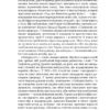 Ілюзія Бога. Річард Докінз (Укр) КСД (9786171511514) (521627) - Зображення 7