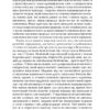 Ілюзія Бога. Річард Докінз (Укр) КСД (9786171511514) (521627) - Зображення 8