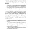 Ілюзія Бога. Річард Докінз (Укр) КСД (9786171511514) (521627) - Зображення 9