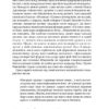 Ілюзія Бога. Річард Докінз (Укр) КСД (9786171511514) (521627) - Зображення 10