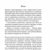 Англійський пацієнт. Майкл Ондатже (Укр) КСД (9786171511583) (521628) - Зображення 3