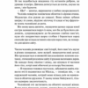 Англійський пацієнт. Майкл Ондатже (Укр) КСД (9786171511583) (521628) - Зображення 4