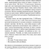 Англійський пацієнт. Майкл Ондатже (Укр) КСД (9786171511583) (521628) - Зображення 5