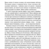 Англійський пацієнт. Майкл Ондатже (Укр) КСД (9786171511583) (521628) - Зображення 7