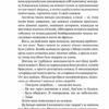 Англійський пацієнт. Майкл Ондатже (Укр) КСД (9786171511583) (521628) - Зображення 8